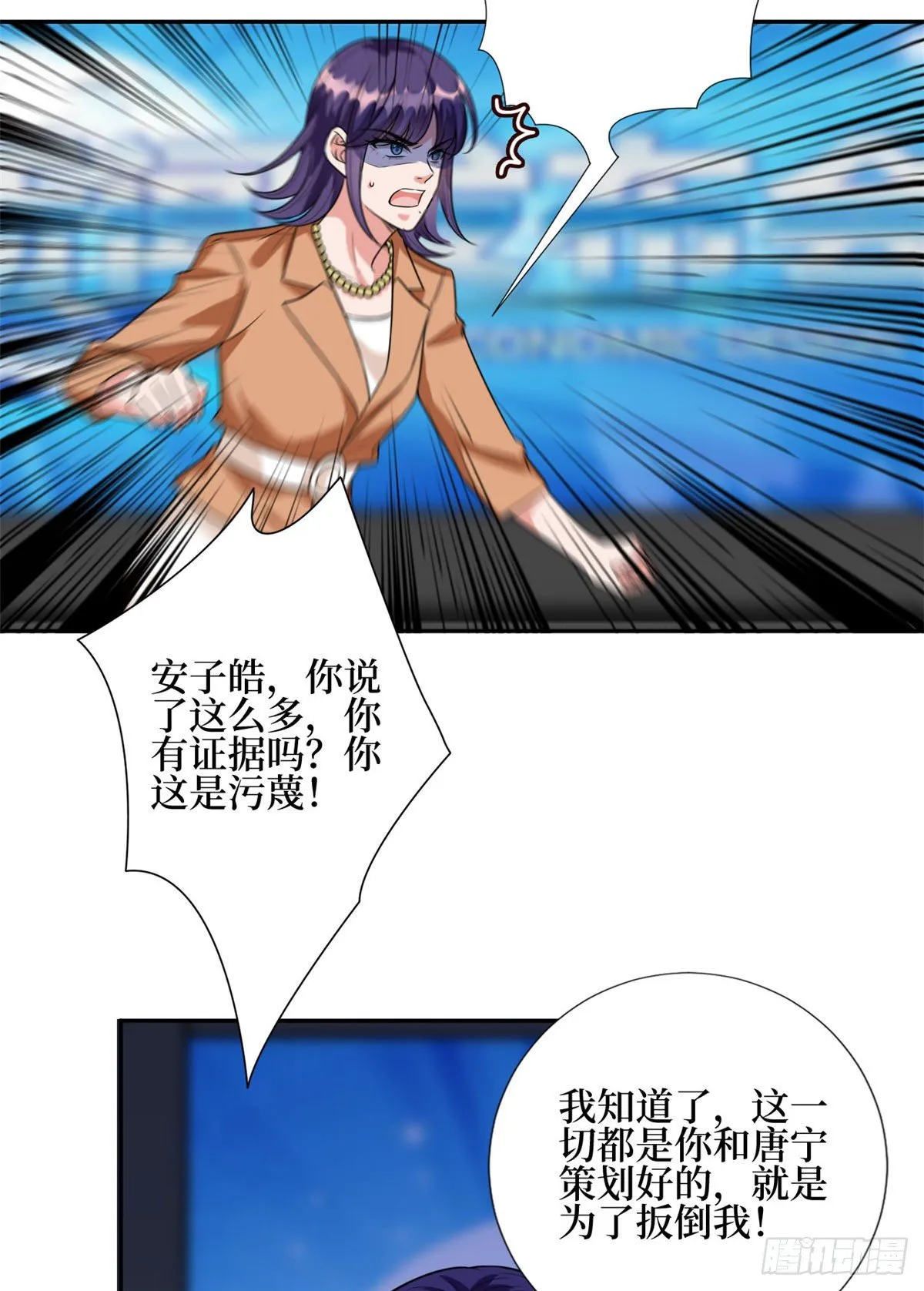 第130话 离开橙田 第11页