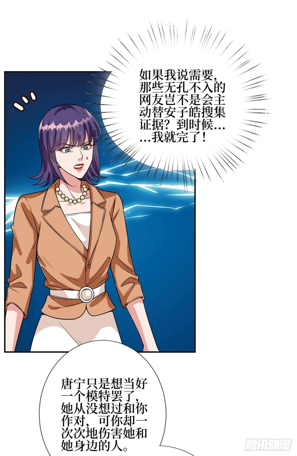 第130话 离开橙田 第14页