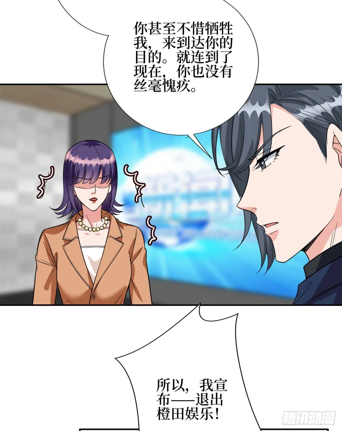 第130话 离开橙田 第15页