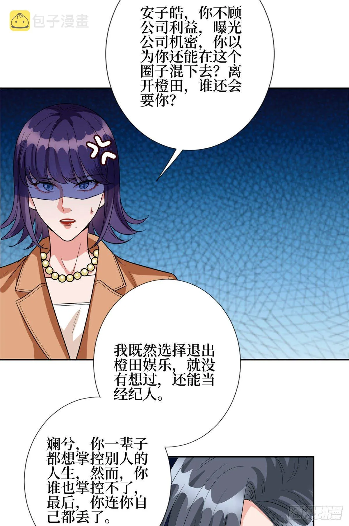 第130话 离开橙田 第17页