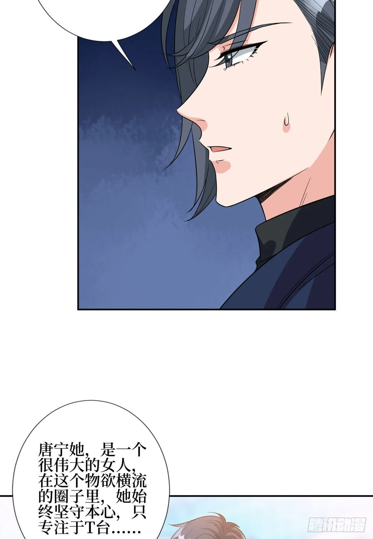 第130话 离开橙田 第18页