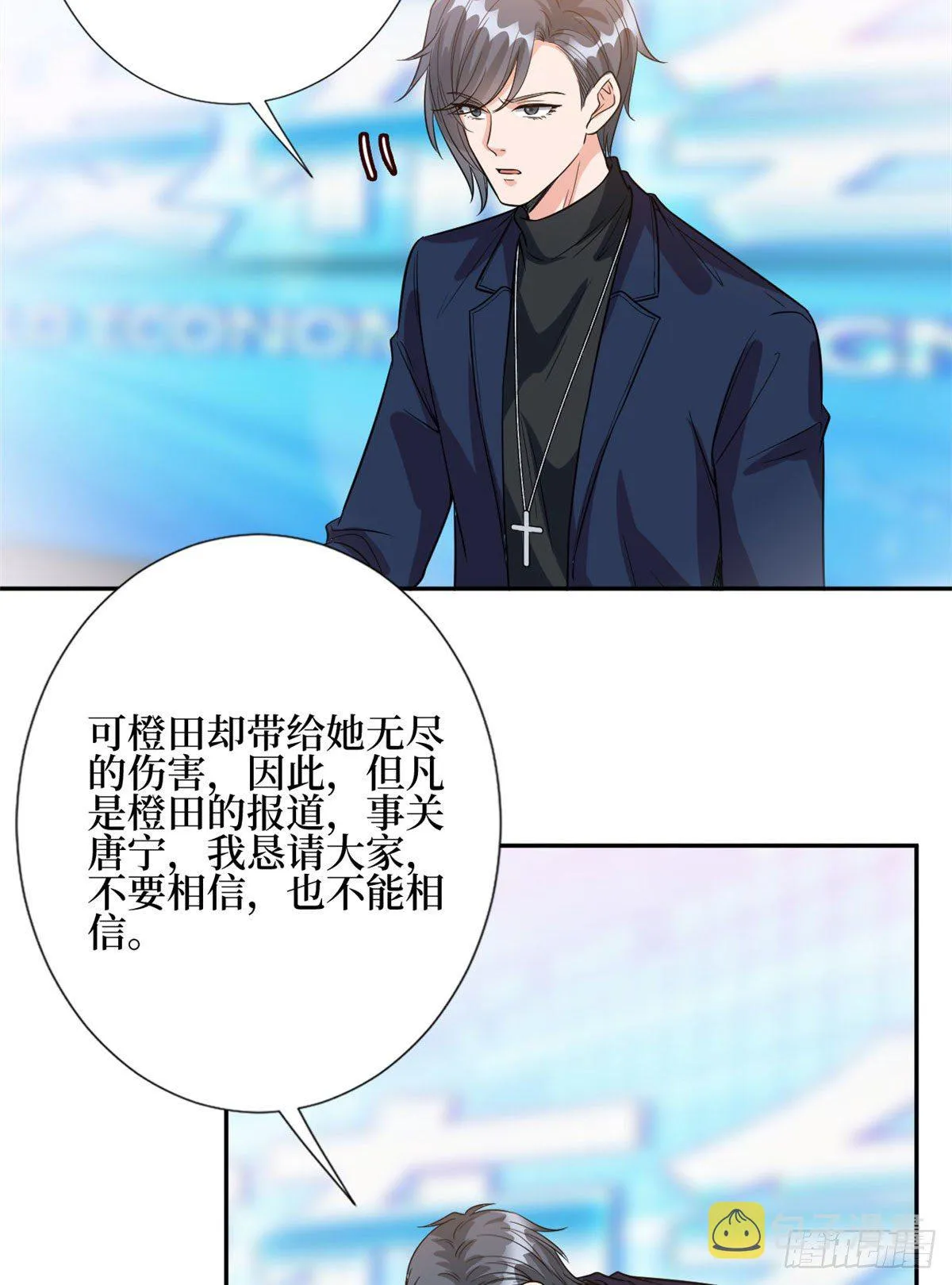 第130话 离开橙田 第19页
