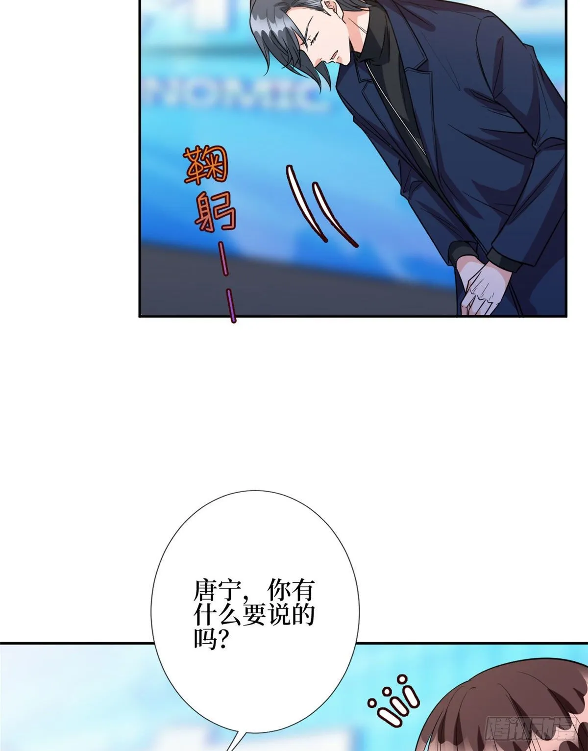 第130话 离开橙田 第20页
