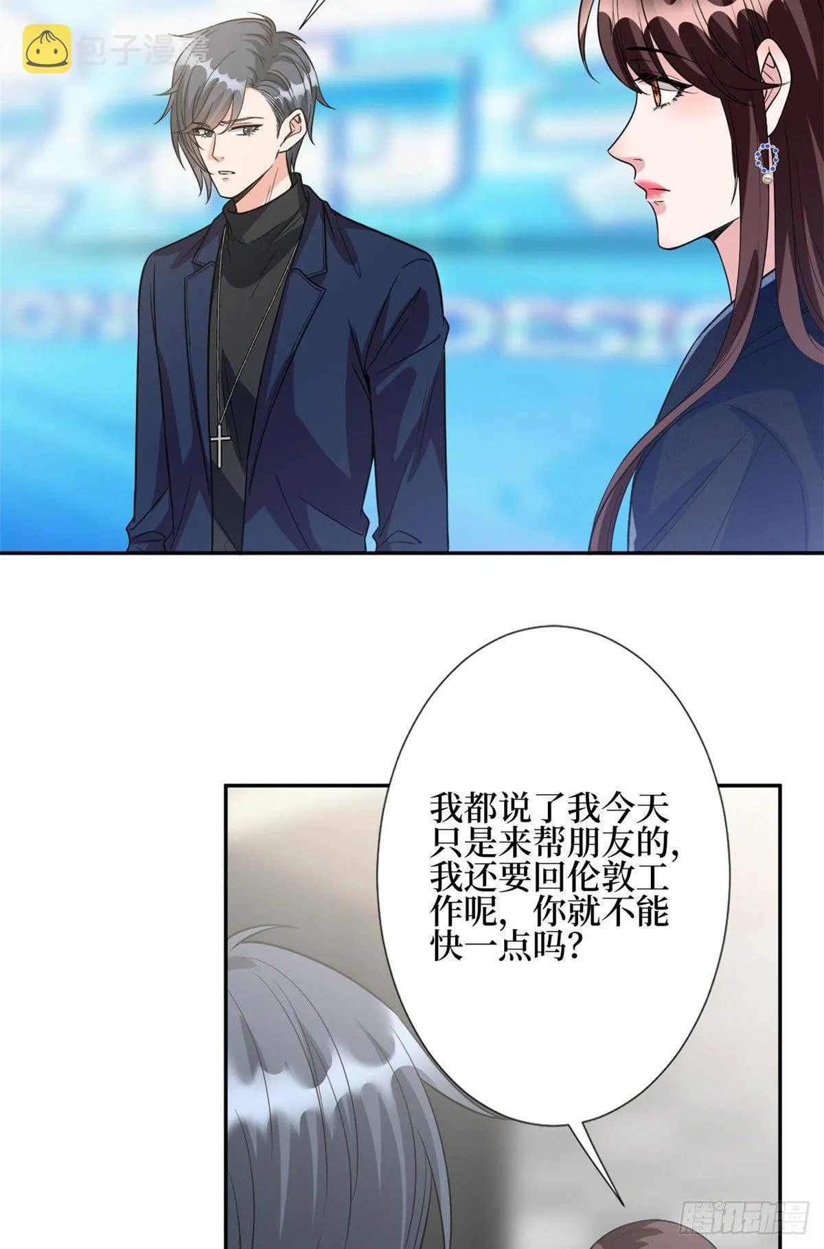 第130话 离开橙田 第21页