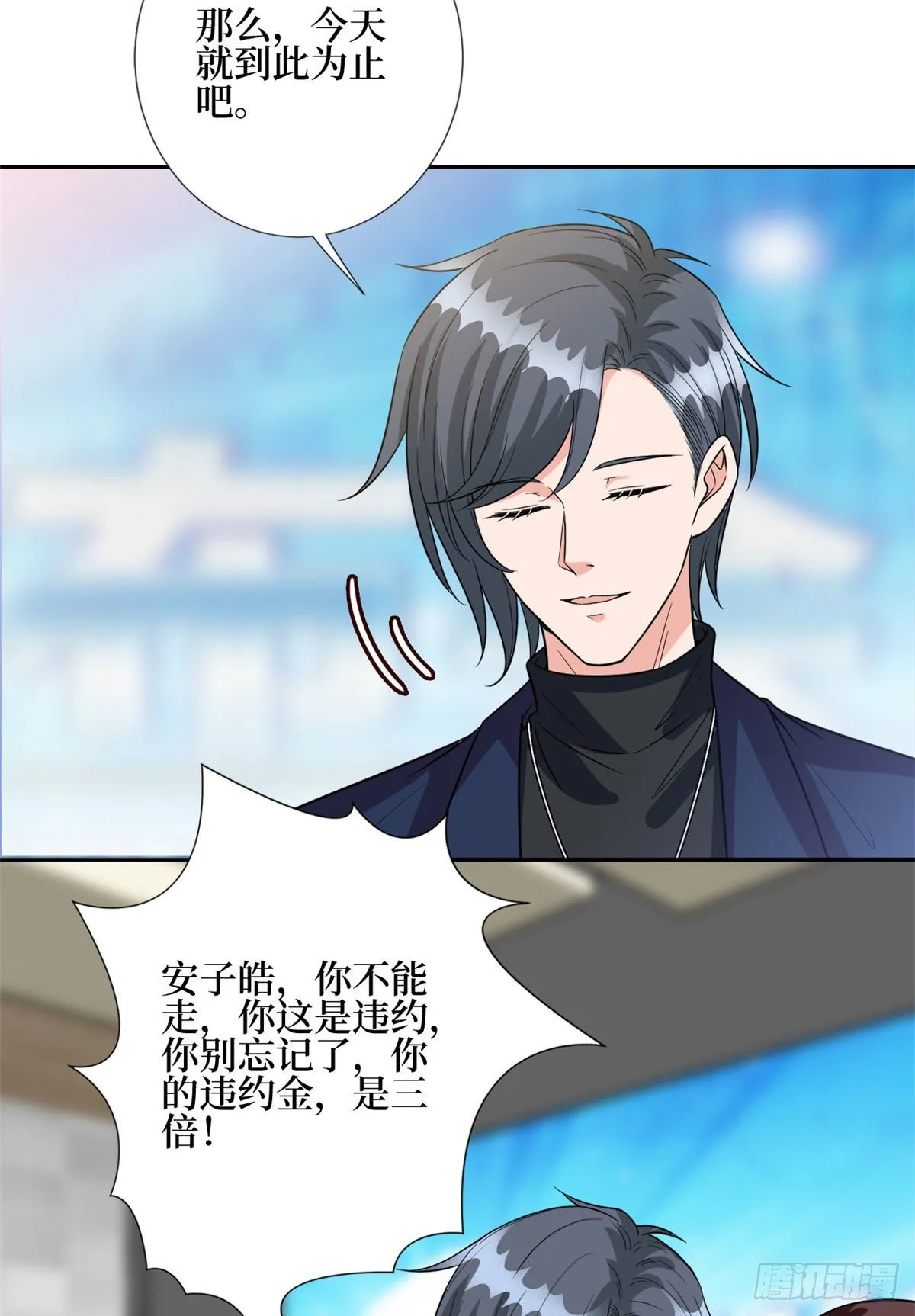 第130话 离开橙田 第23页