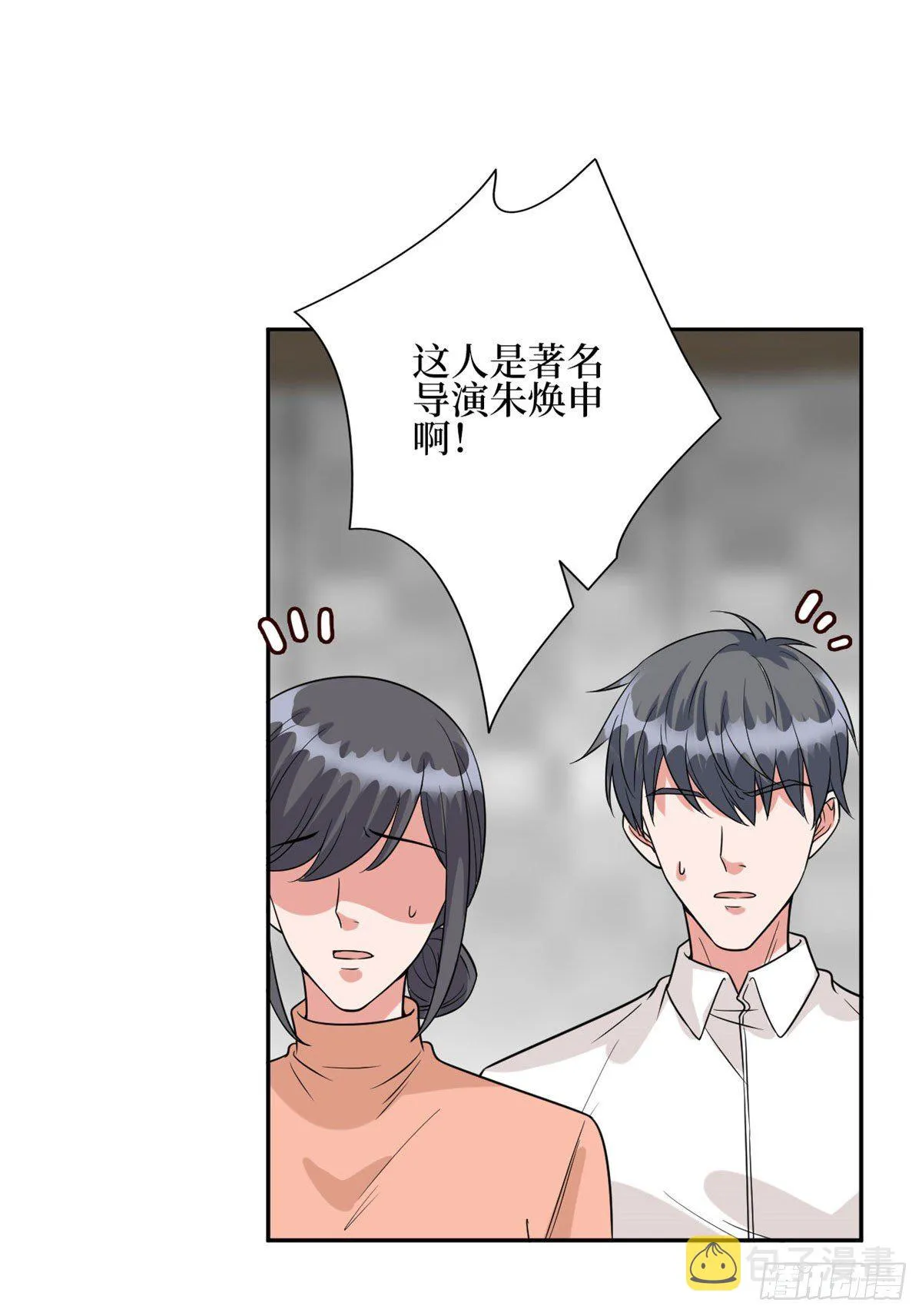 第130话 离开橙田 第29页