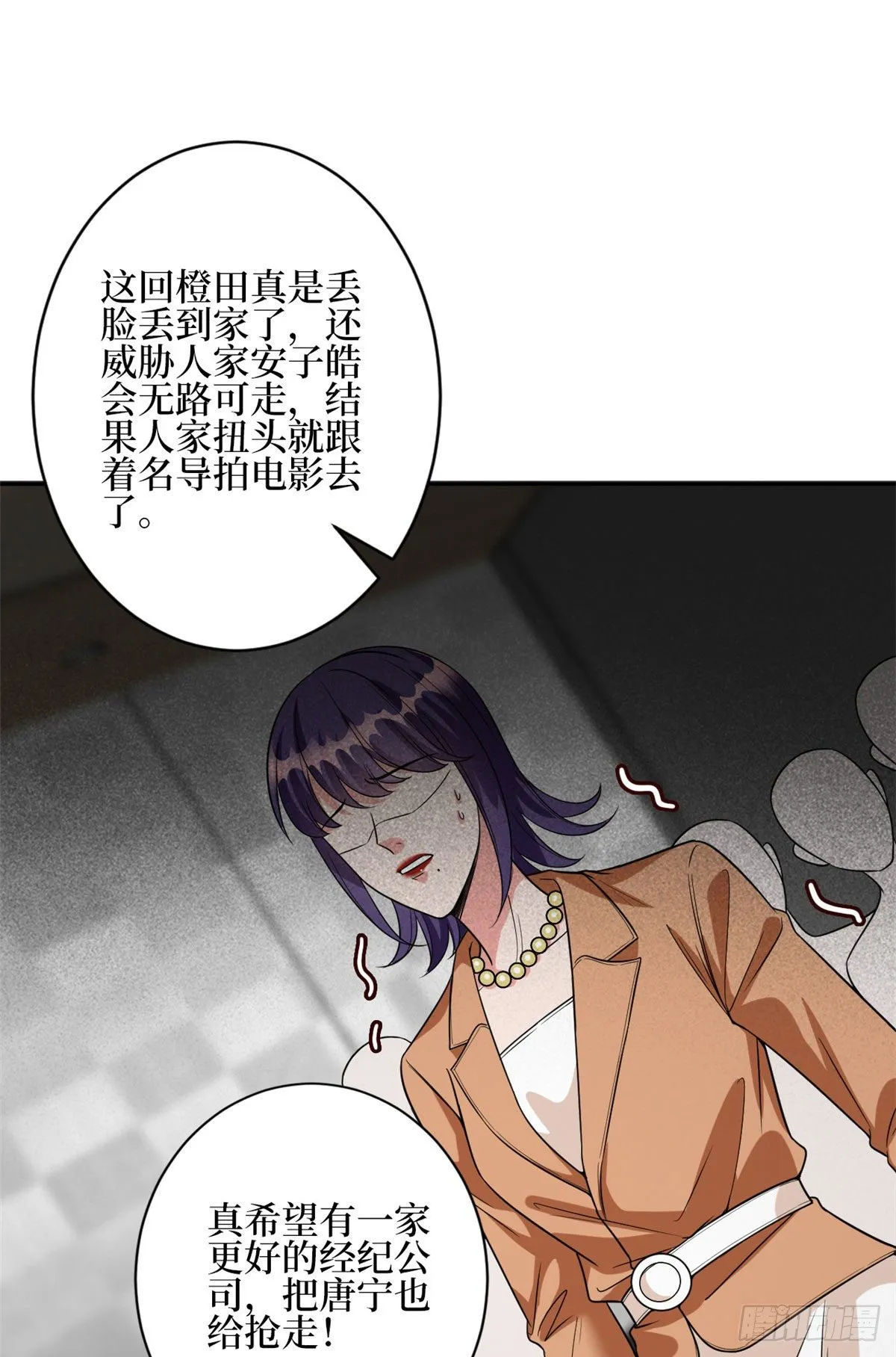 第130话 离开橙田 第30页