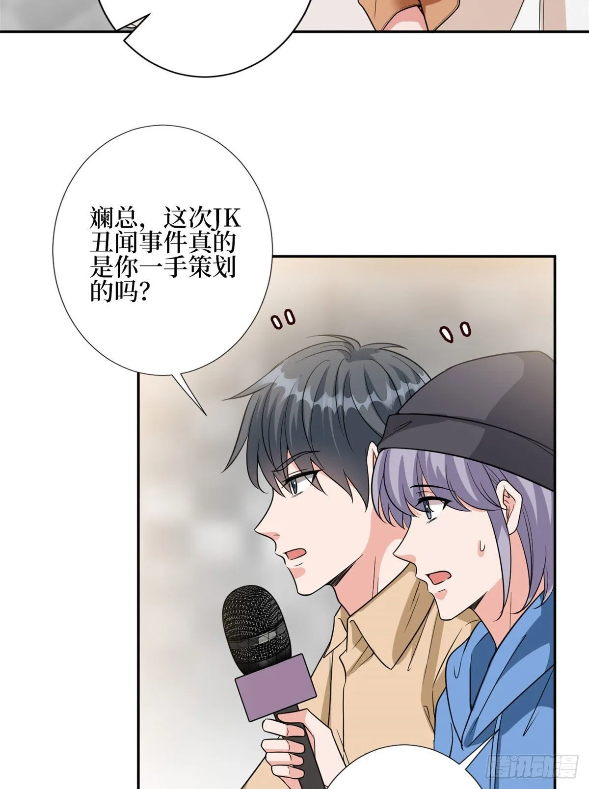 第130话 离开橙田 第31页