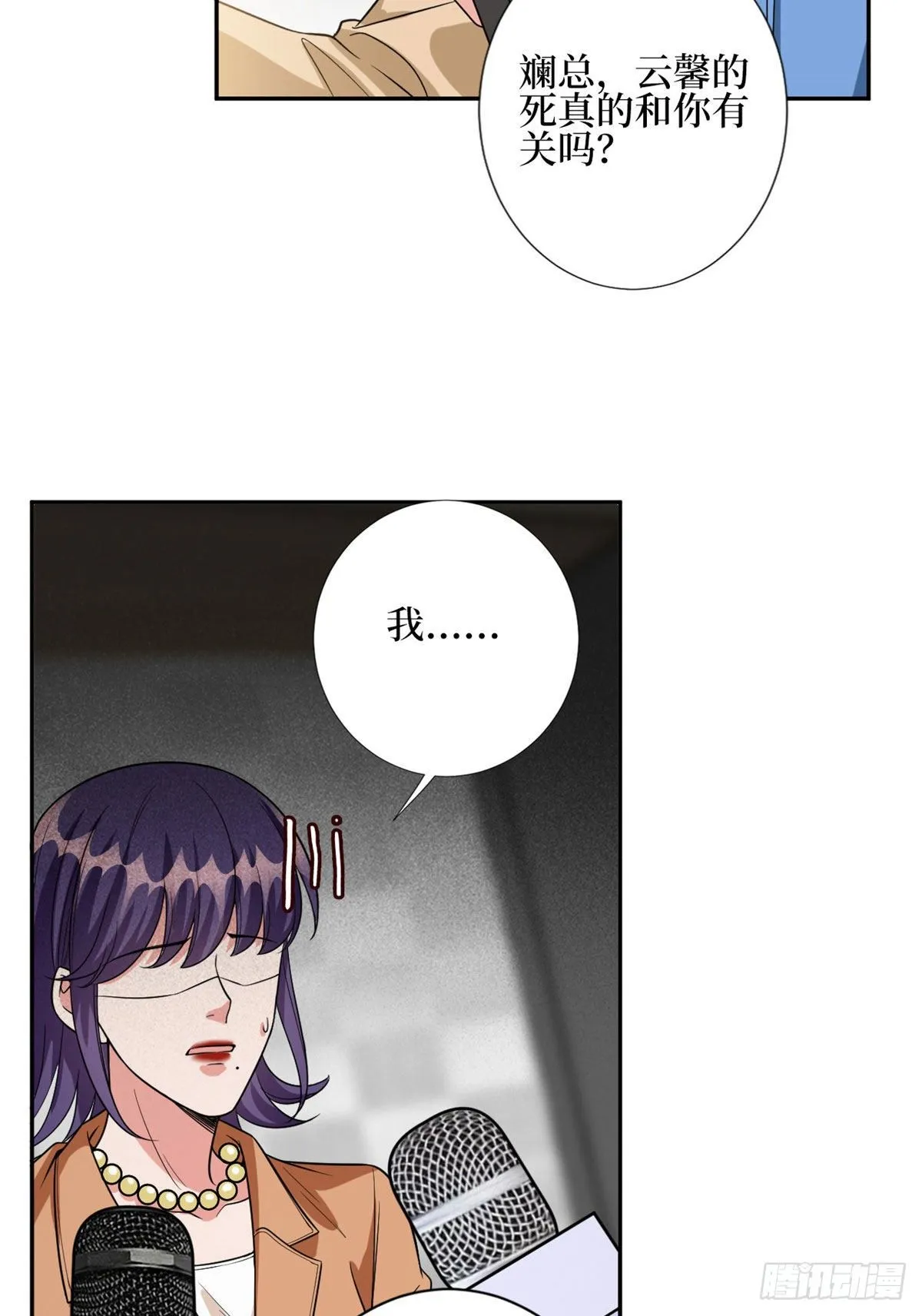 第130话 离开橙田 第32页