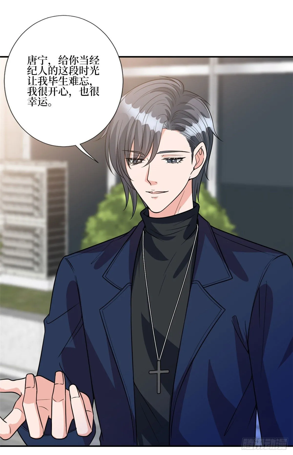 第131话 陌生女孩的求救 第2页