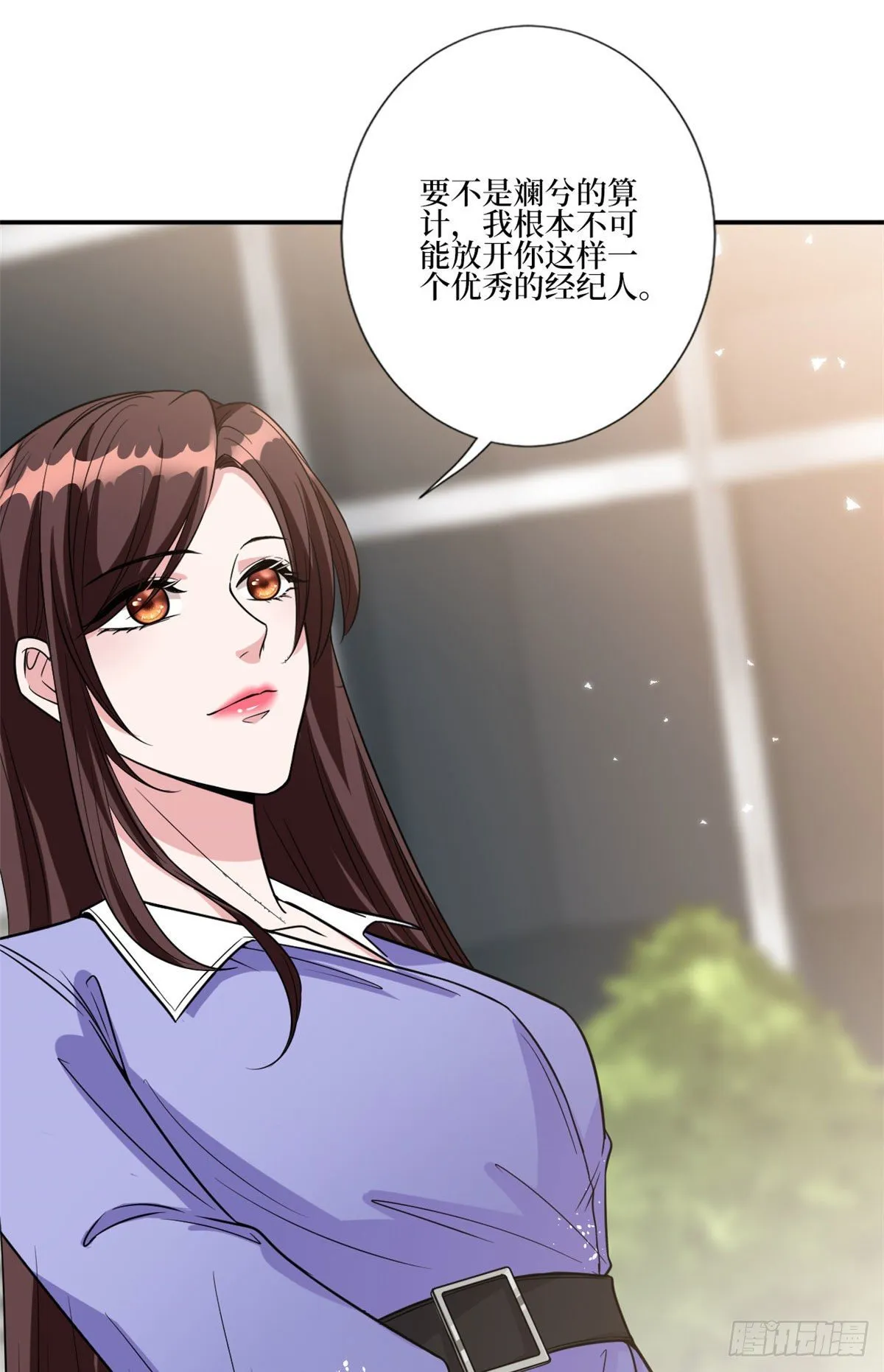 第131话 陌生女孩的求救 第3页