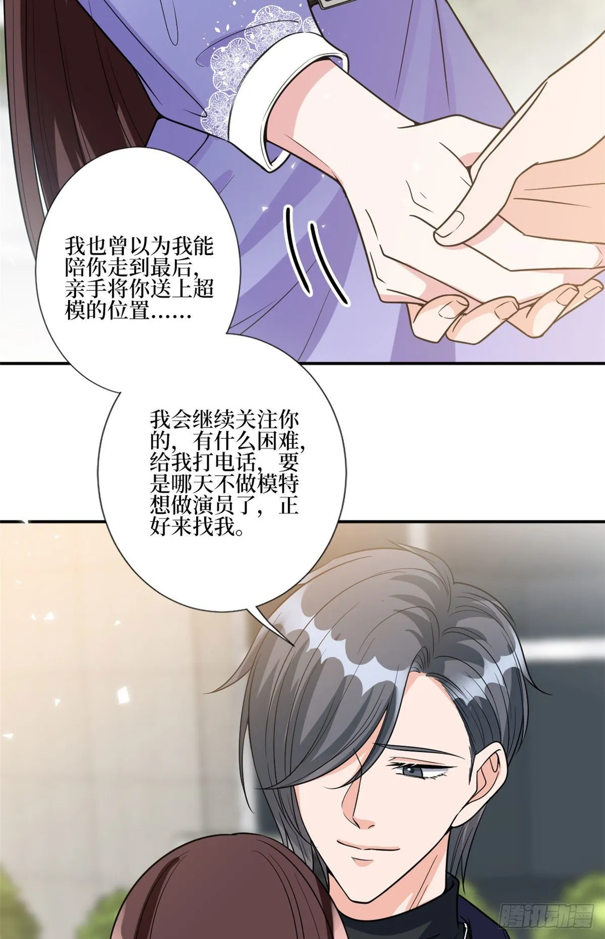 第131话 陌生女孩的求救 第4页