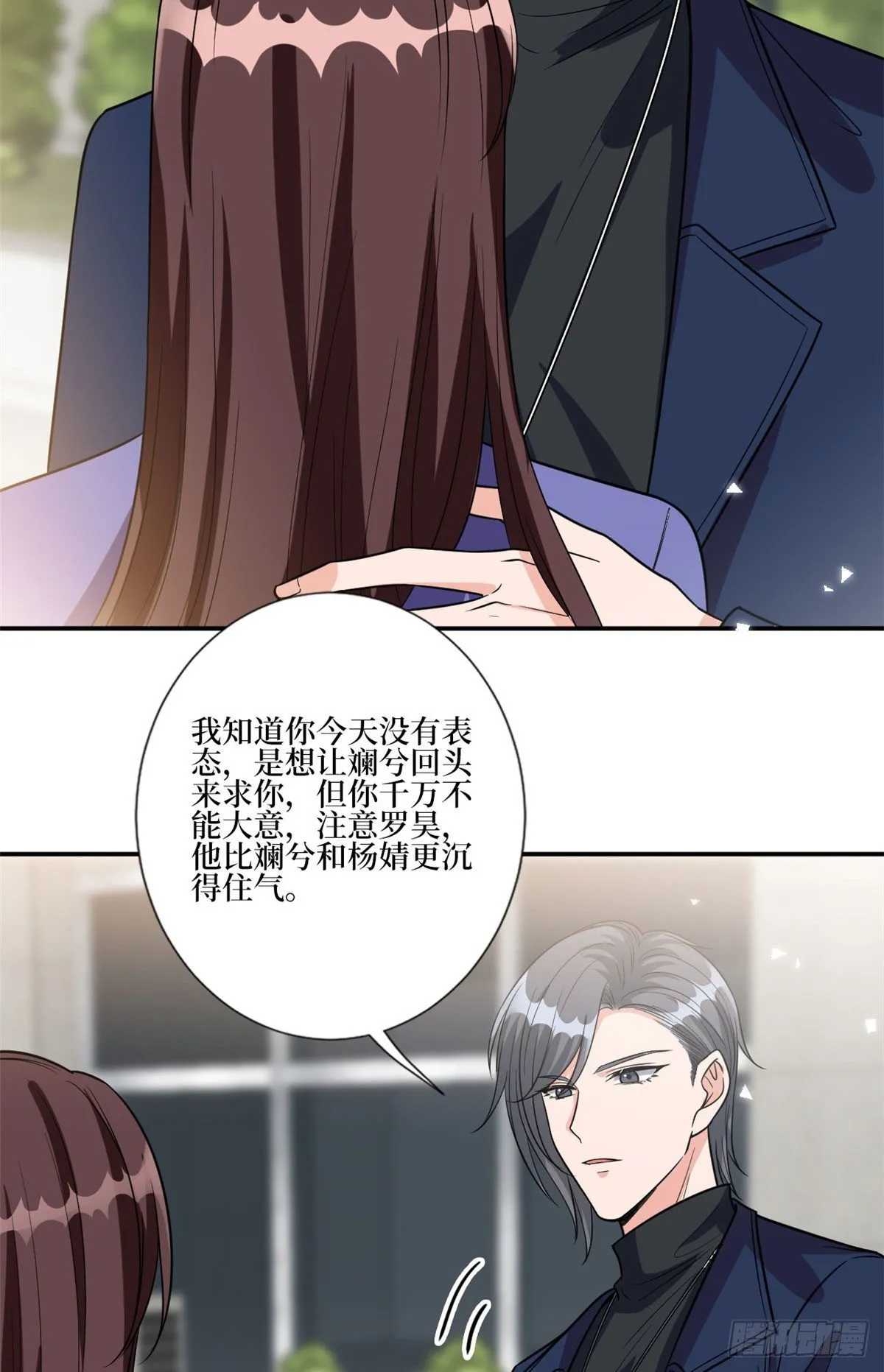 第131话 陌生女孩的求救 第5页