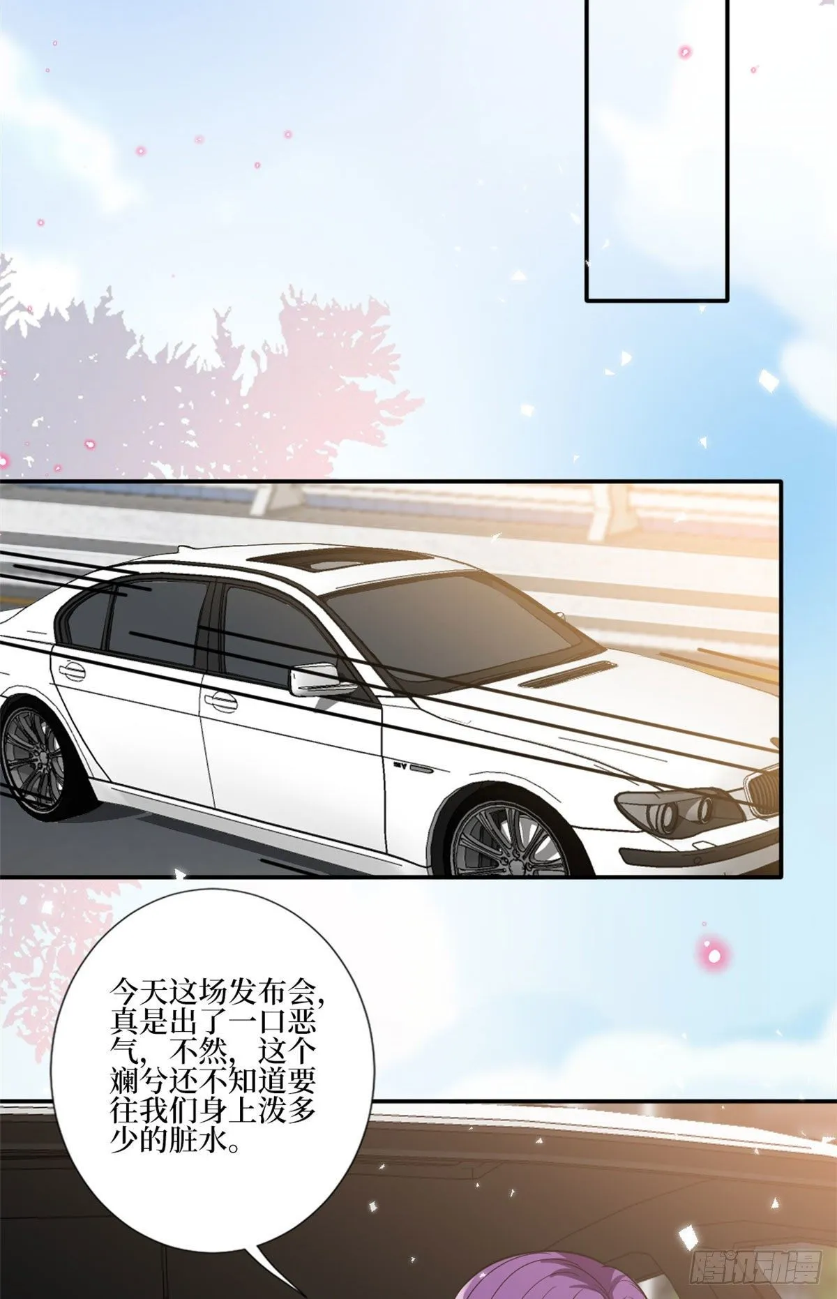 第131话 陌生女孩的求救 第9页