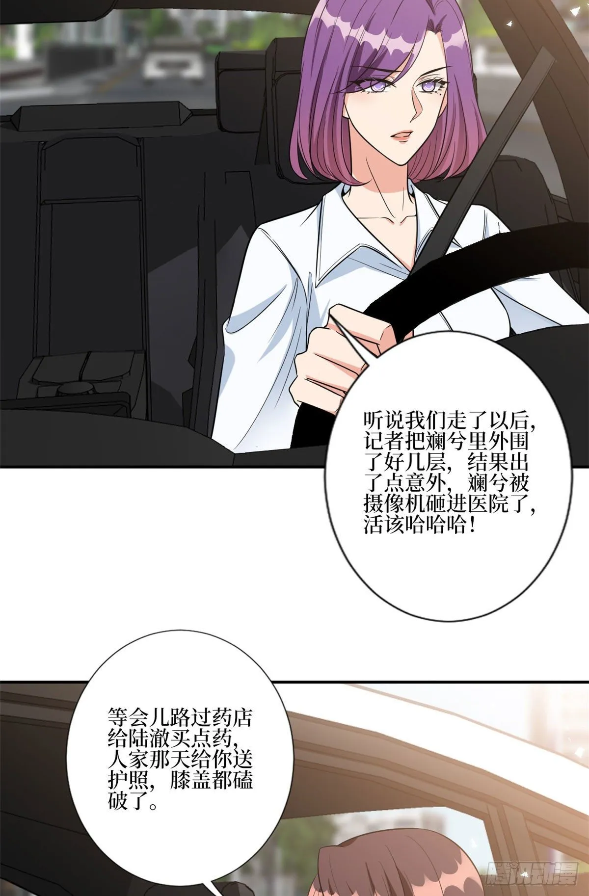第131话 陌生女孩的求救 第10页