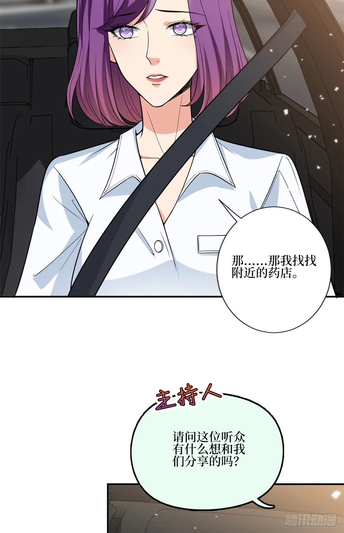 第131话 陌生女孩的求救 第12页