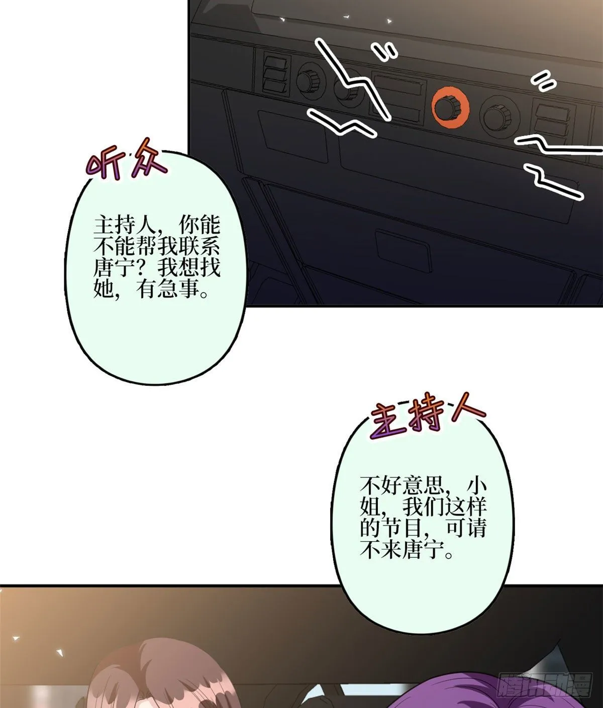第131话 陌生女孩的求救 第13页