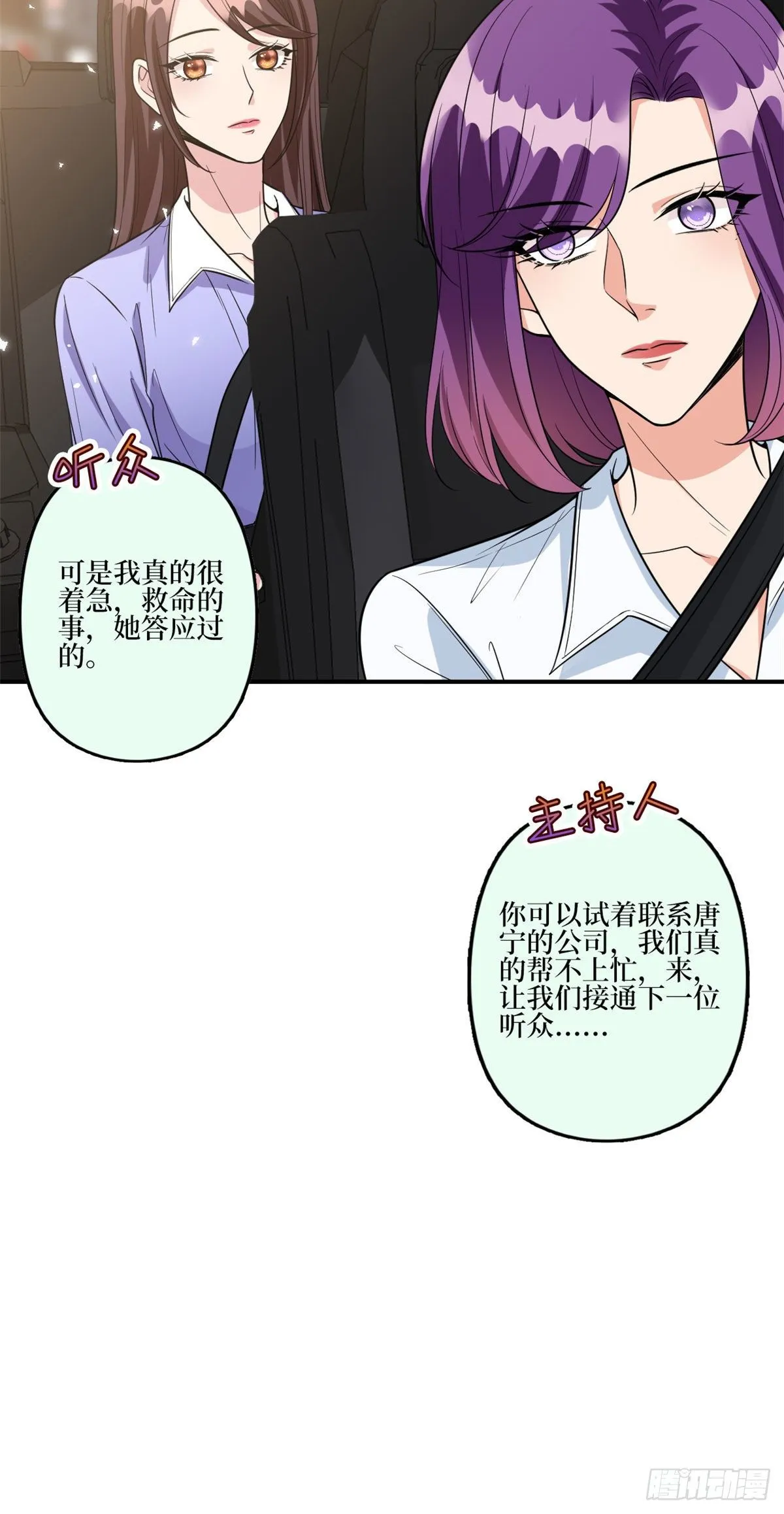 第131话 陌生女孩的求救 第14页