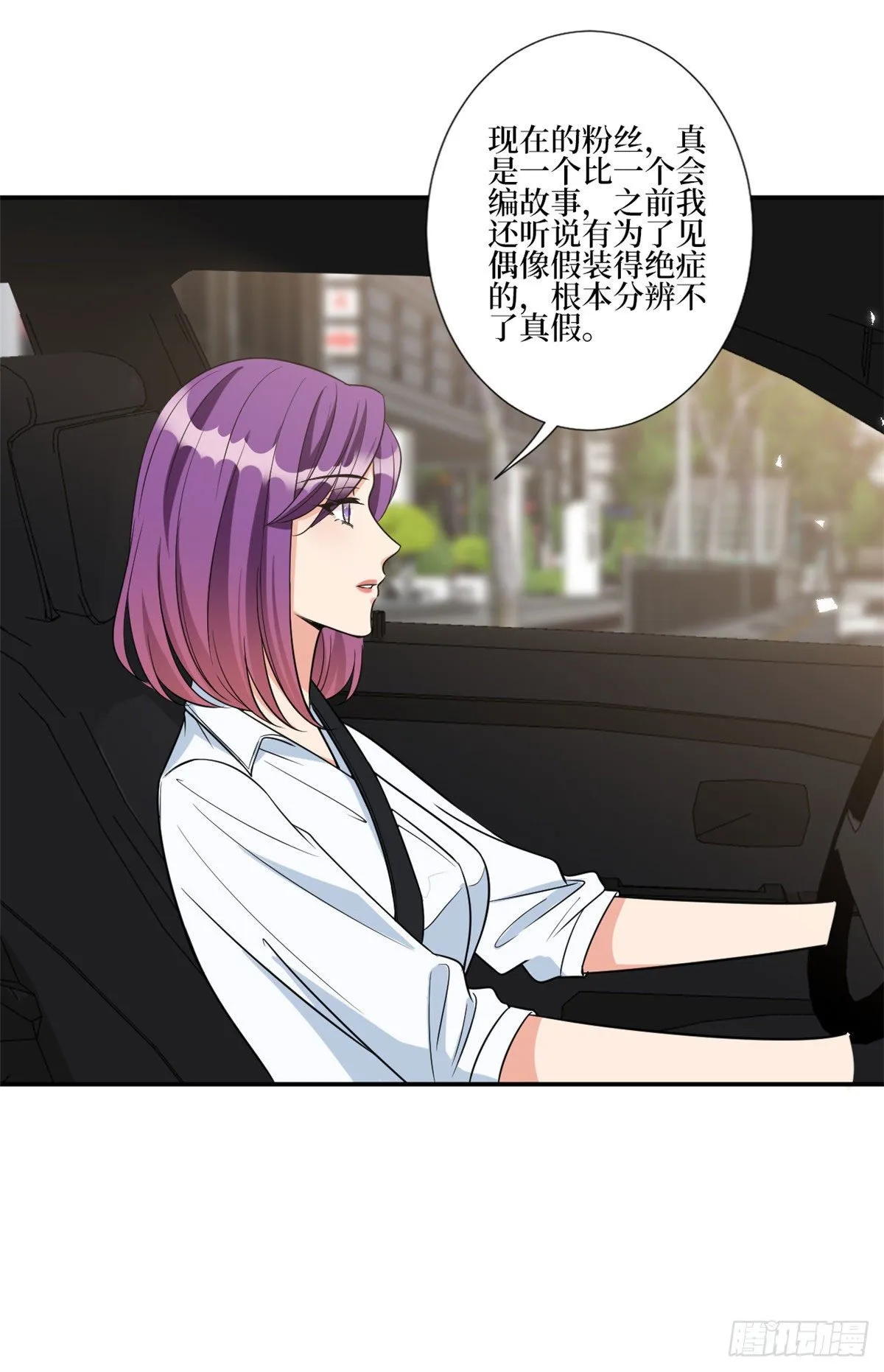 第131话 陌生女孩的求救 第15页