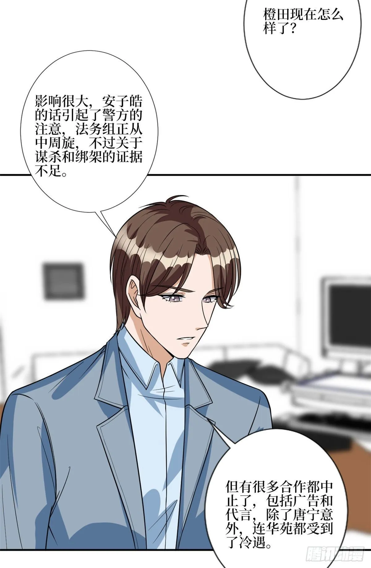 第131话 陌生女孩的求救 第20页