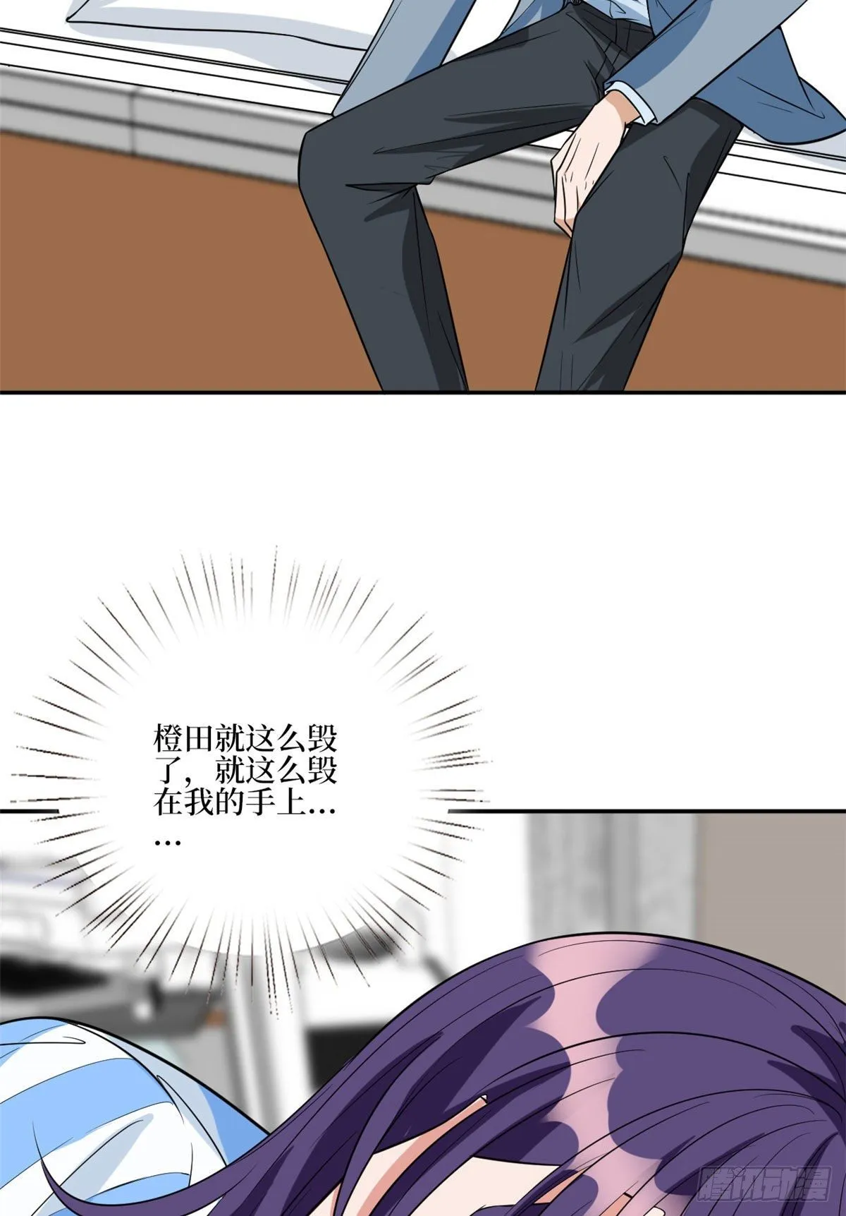 第131话 陌生女孩的求救 第22页