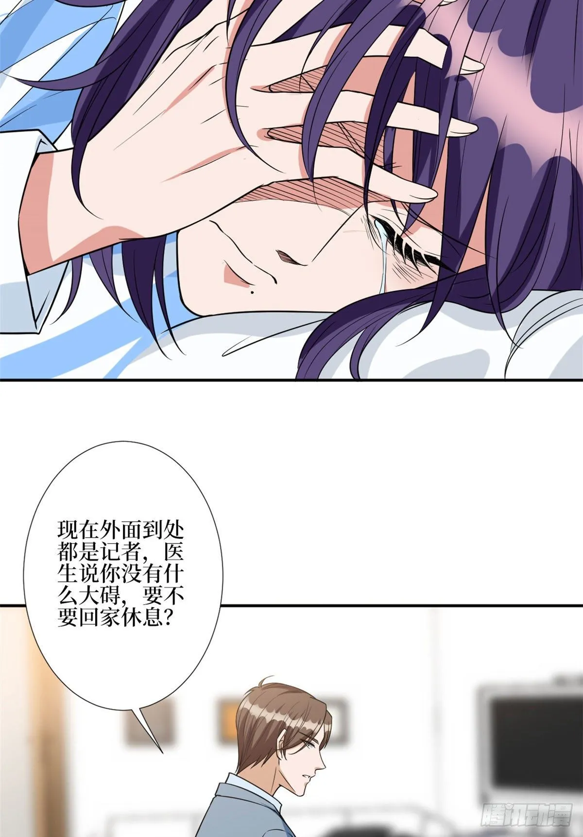 第131话 陌生女孩的求救 第23页
