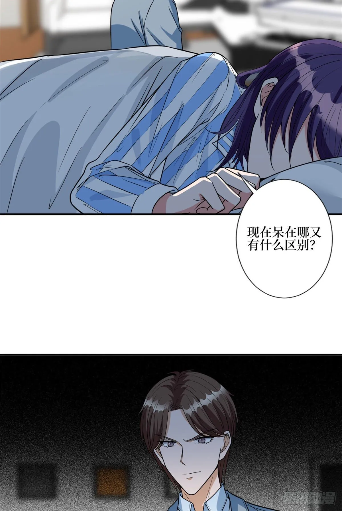 第131话 陌生女孩的求救 第24页