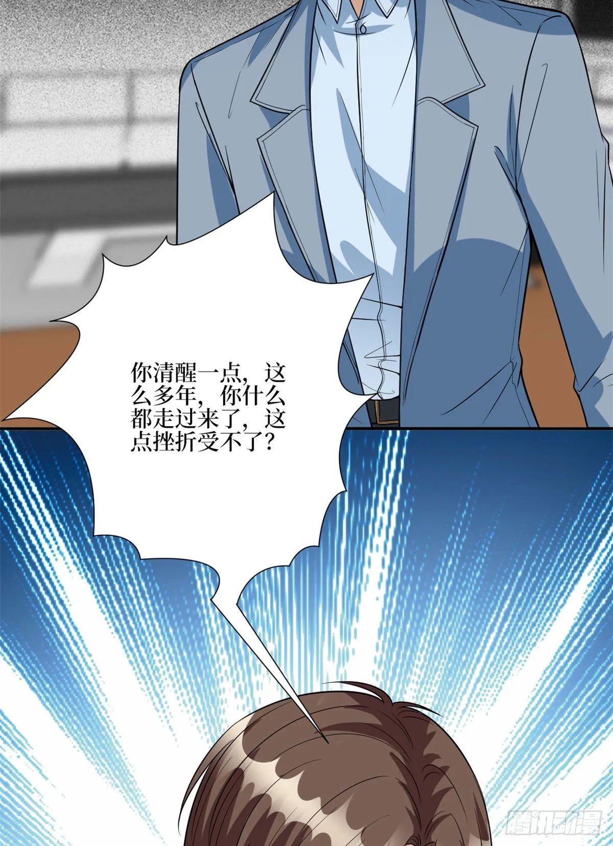 第131话 陌生女孩的求救 第25页