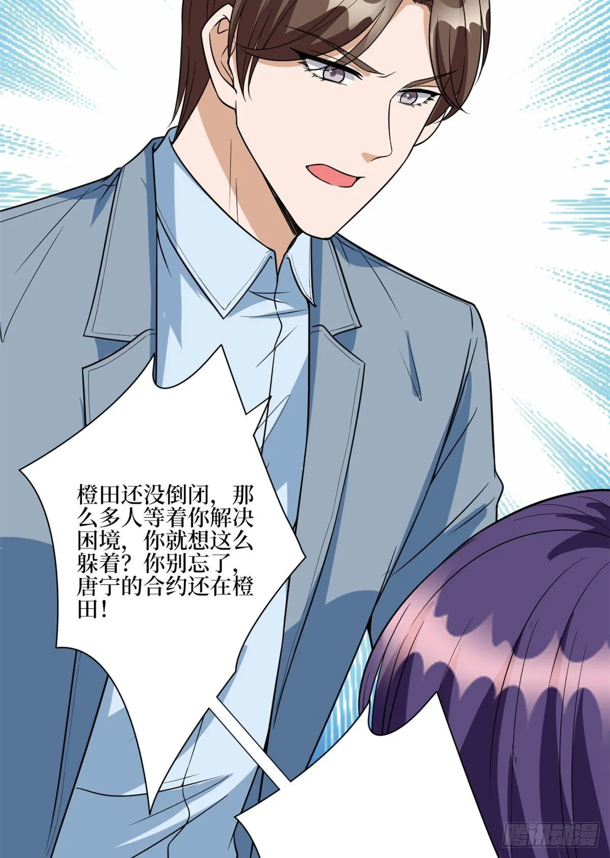第131话 陌生女孩的求救 第26页