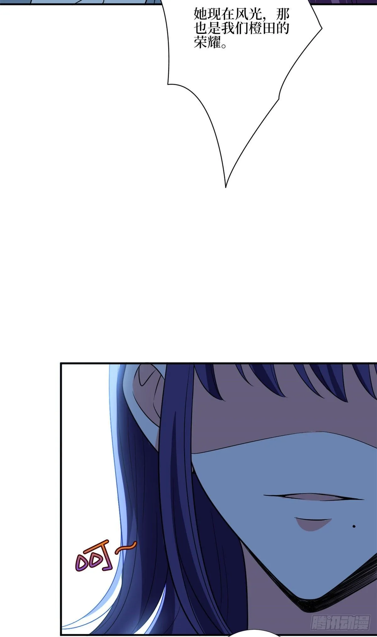 第131话 陌生女孩的求救 第27页