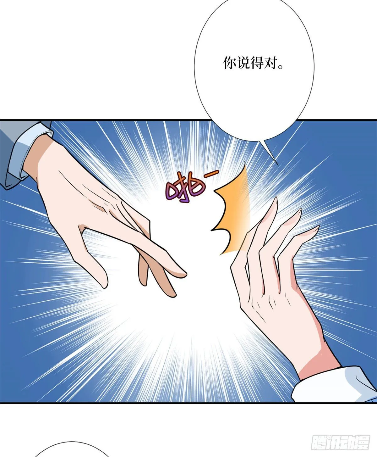 第131话 陌生女孩的求救 第28页