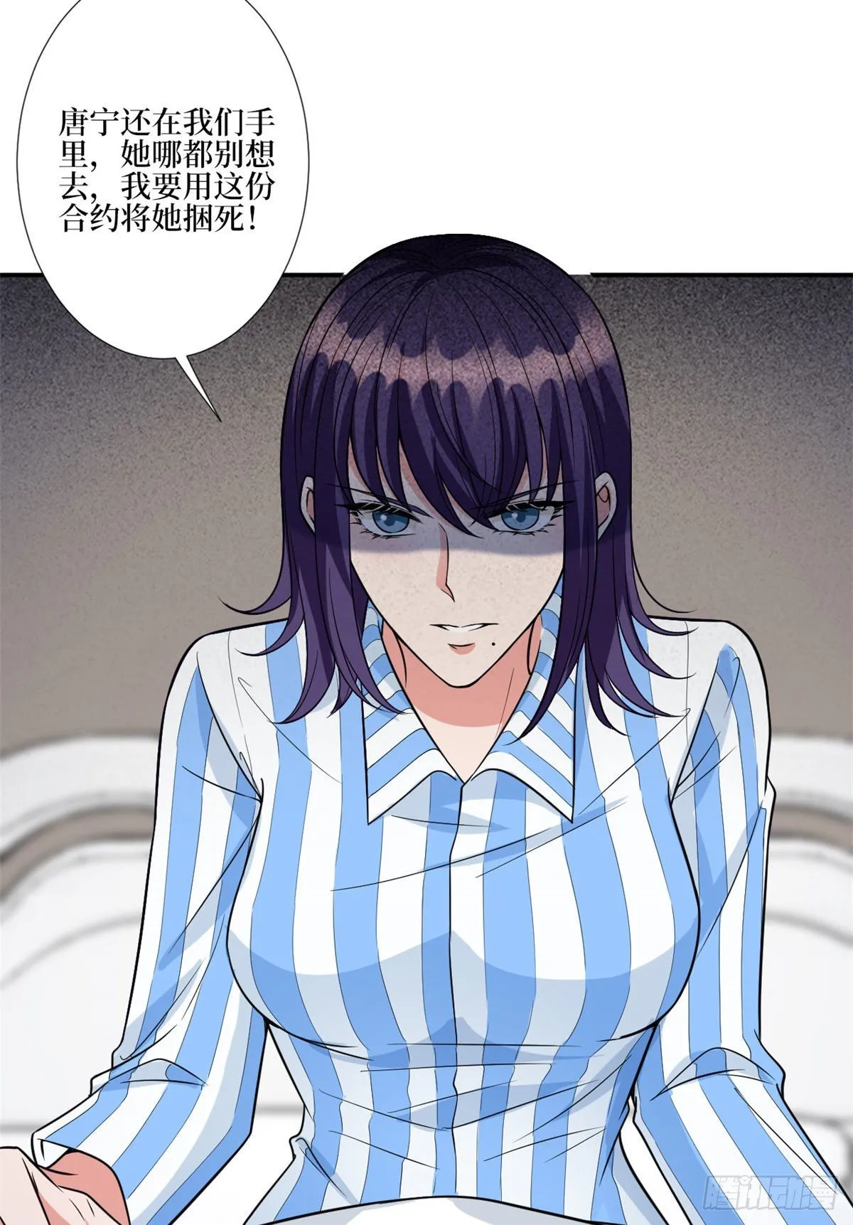 第131话 陌生女孩的求救 第29页