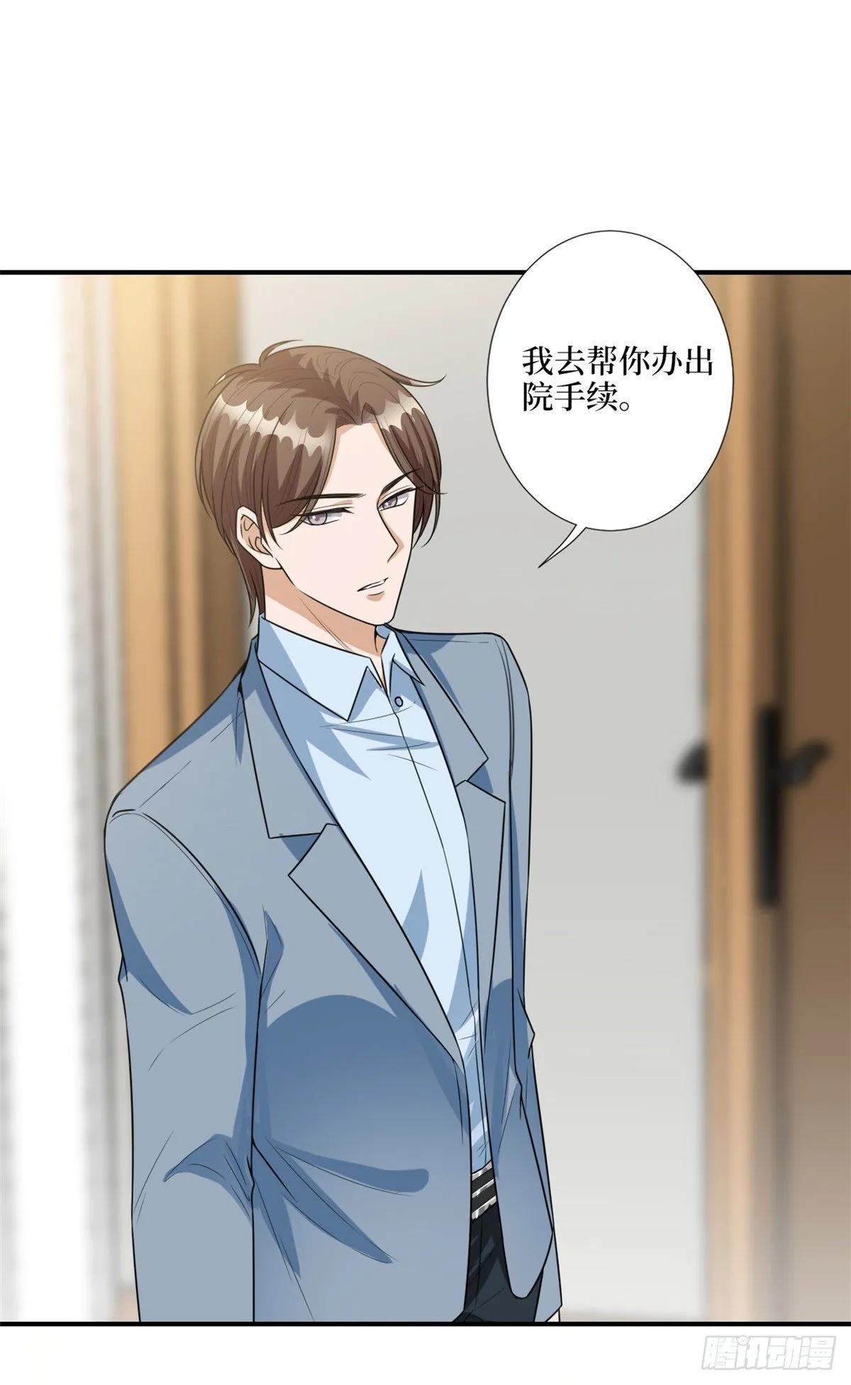 第131话 陌生女孩的求救 第31页