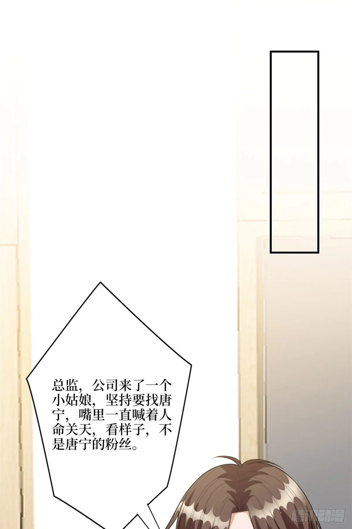 第131话 陌生女孩的求救 第32页