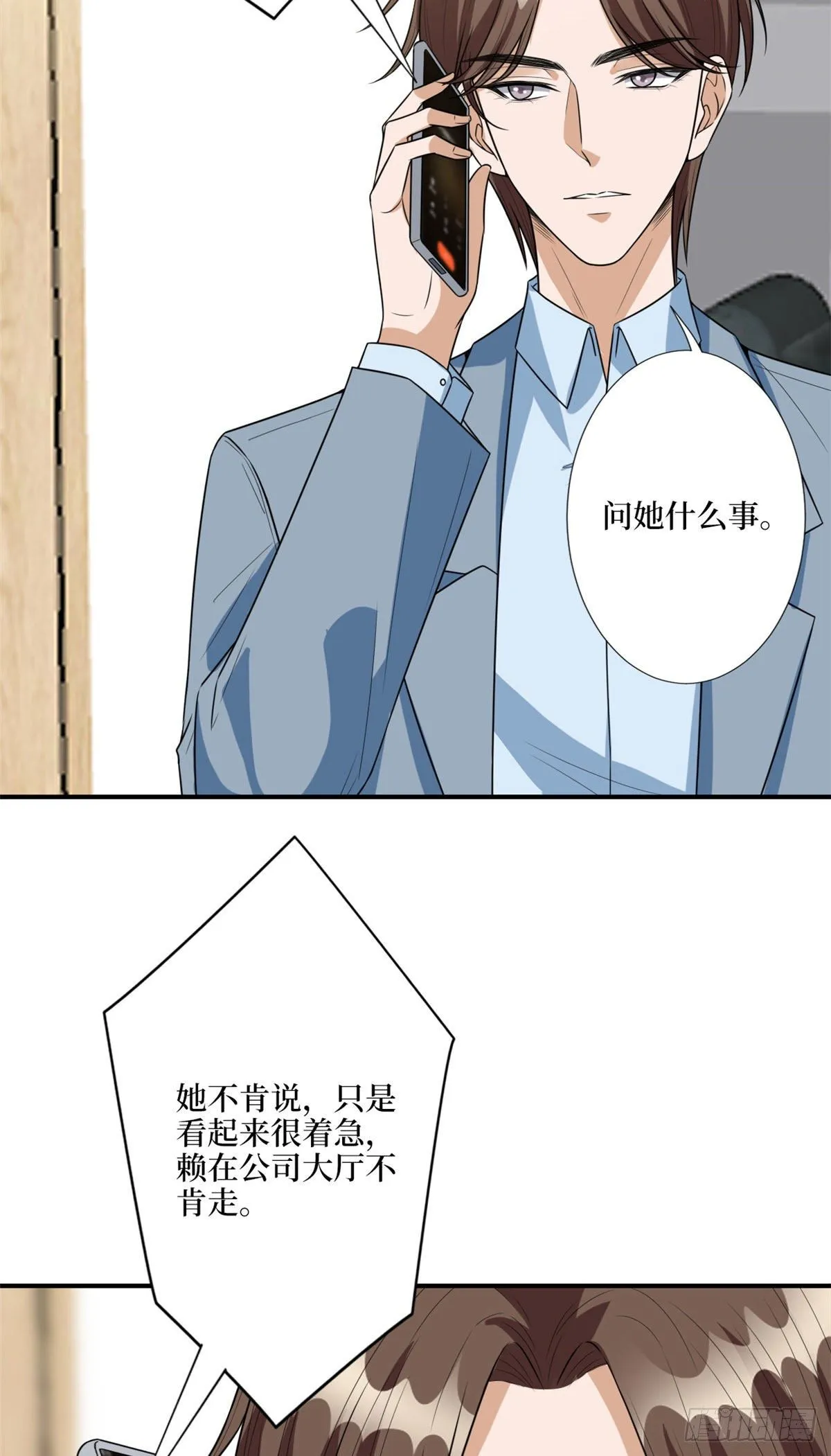 第131话 陌生女孩的求救 第33页
