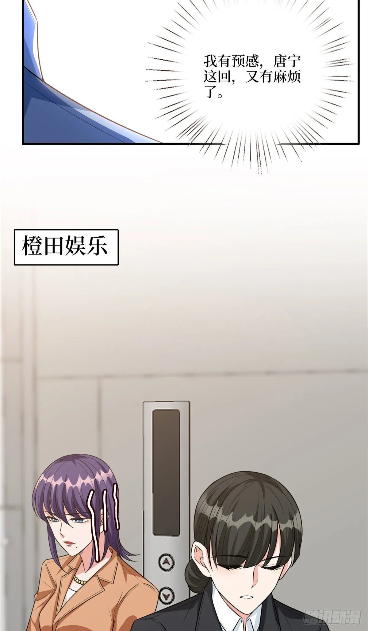 第131话 陌生女孩的求救 第36页
