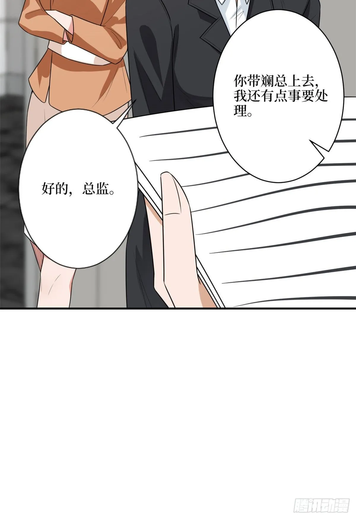 第131话 陌生女孩的求救 第37页