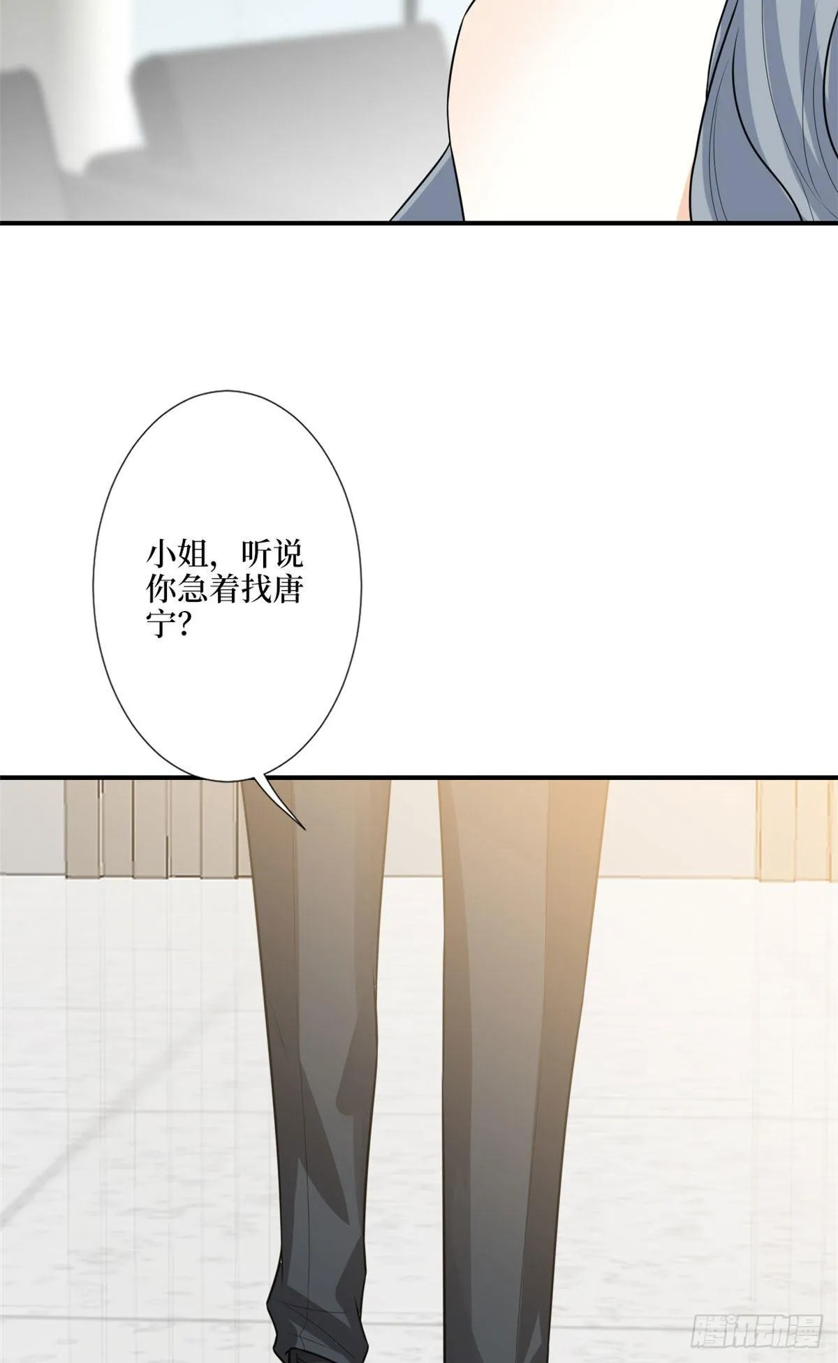 第131话 陌生女孩的求救 第41页