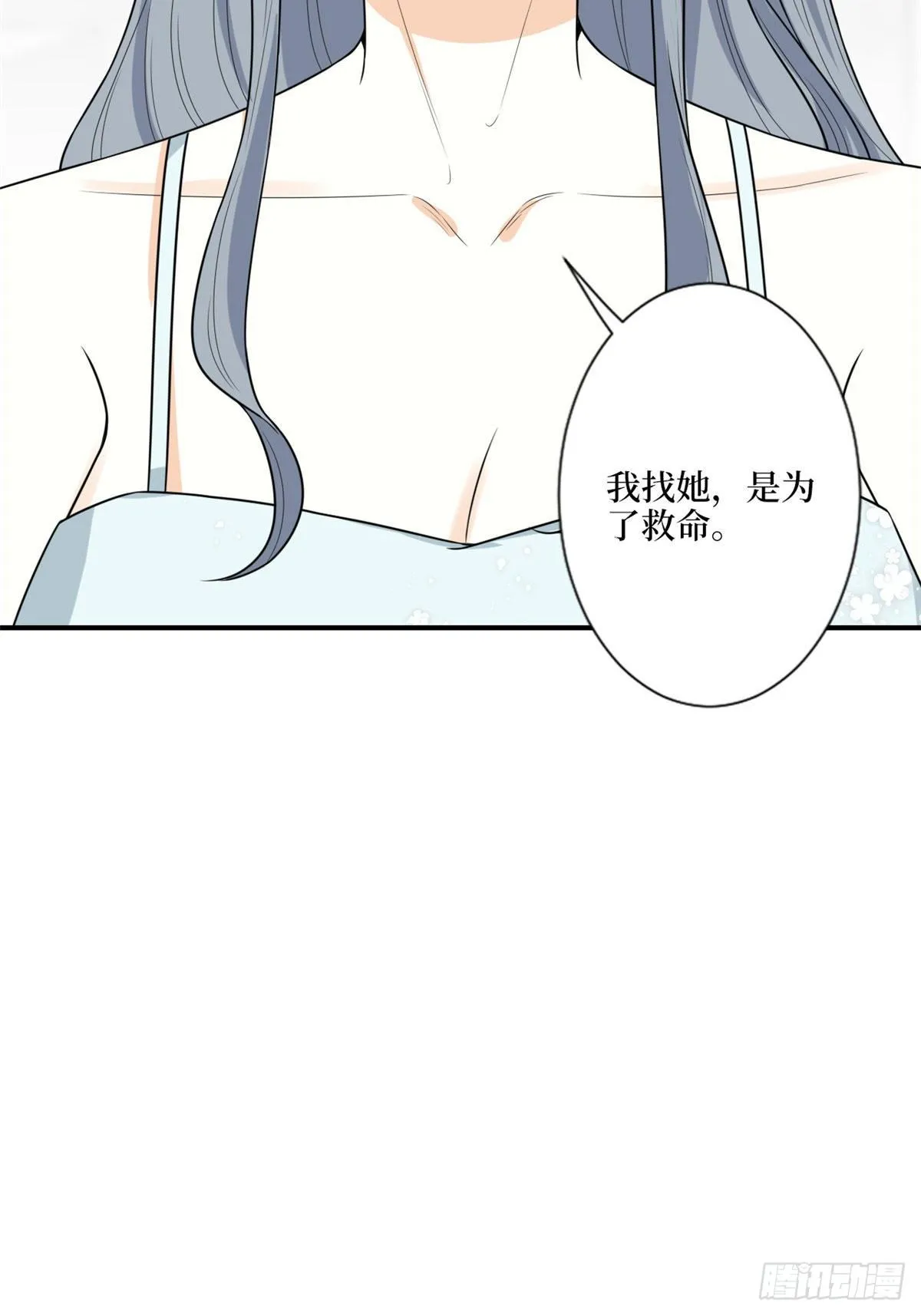 第131话 陌生女孩的求救 第44页