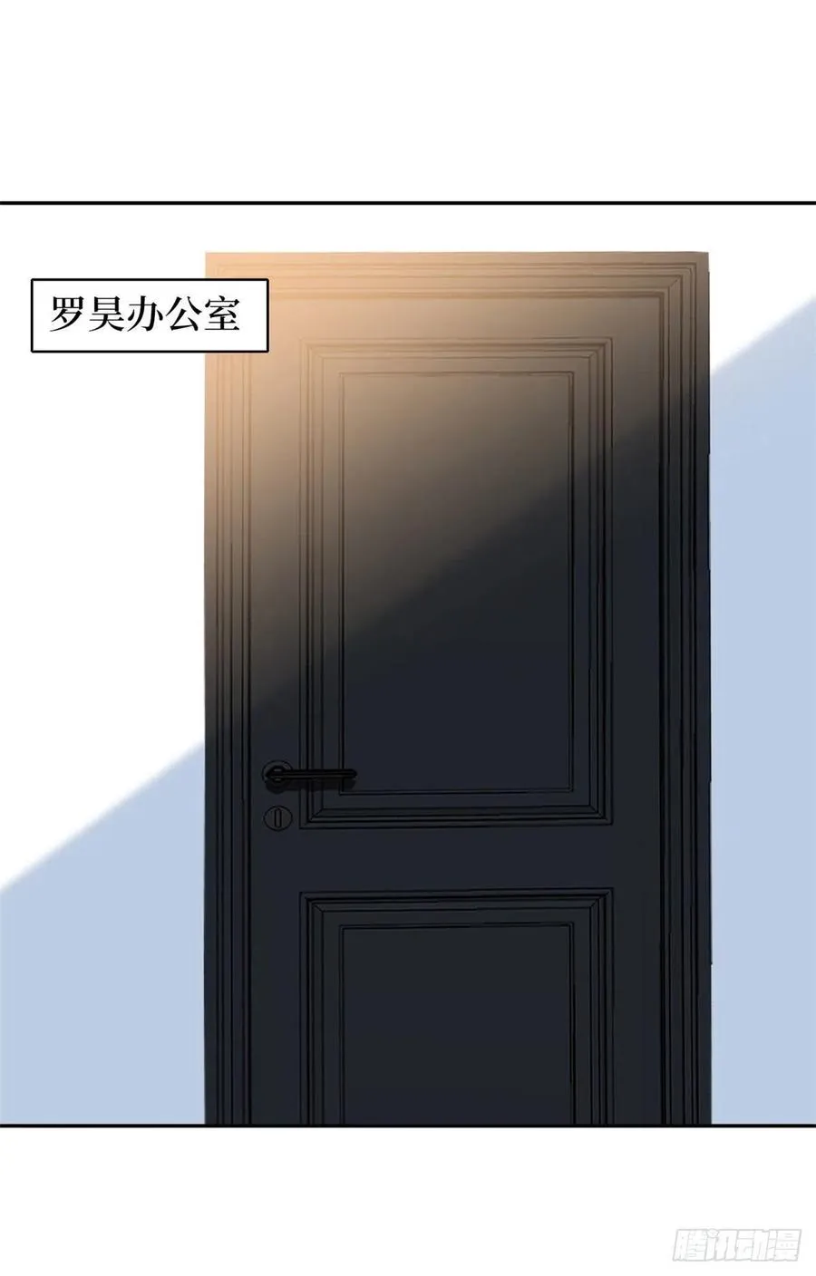 第132话 罗昊的谎言 第2页