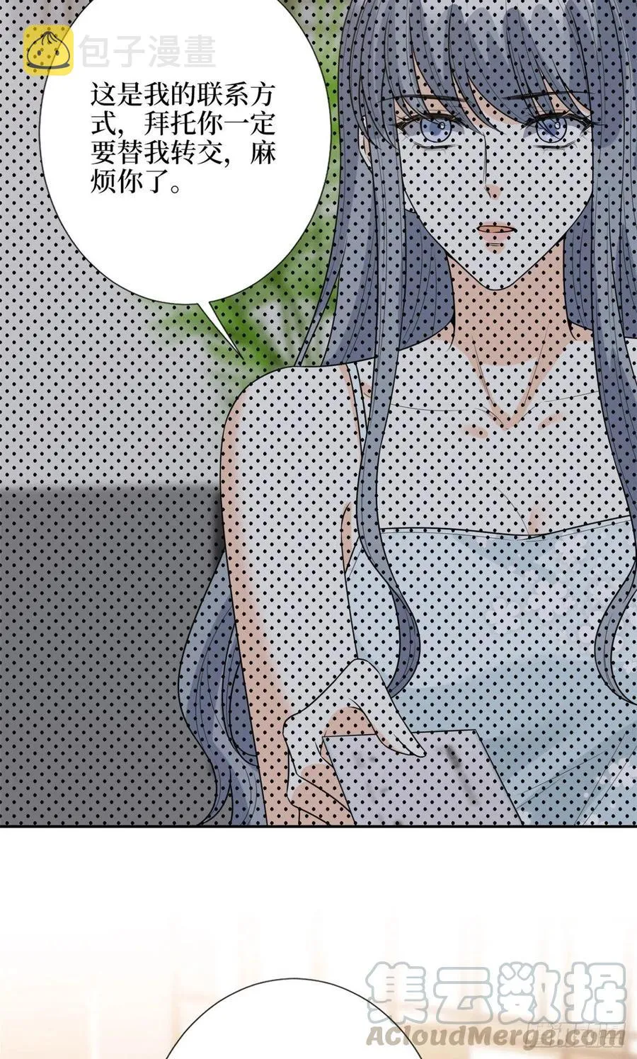 第132话 罗昊的谎言 第4页