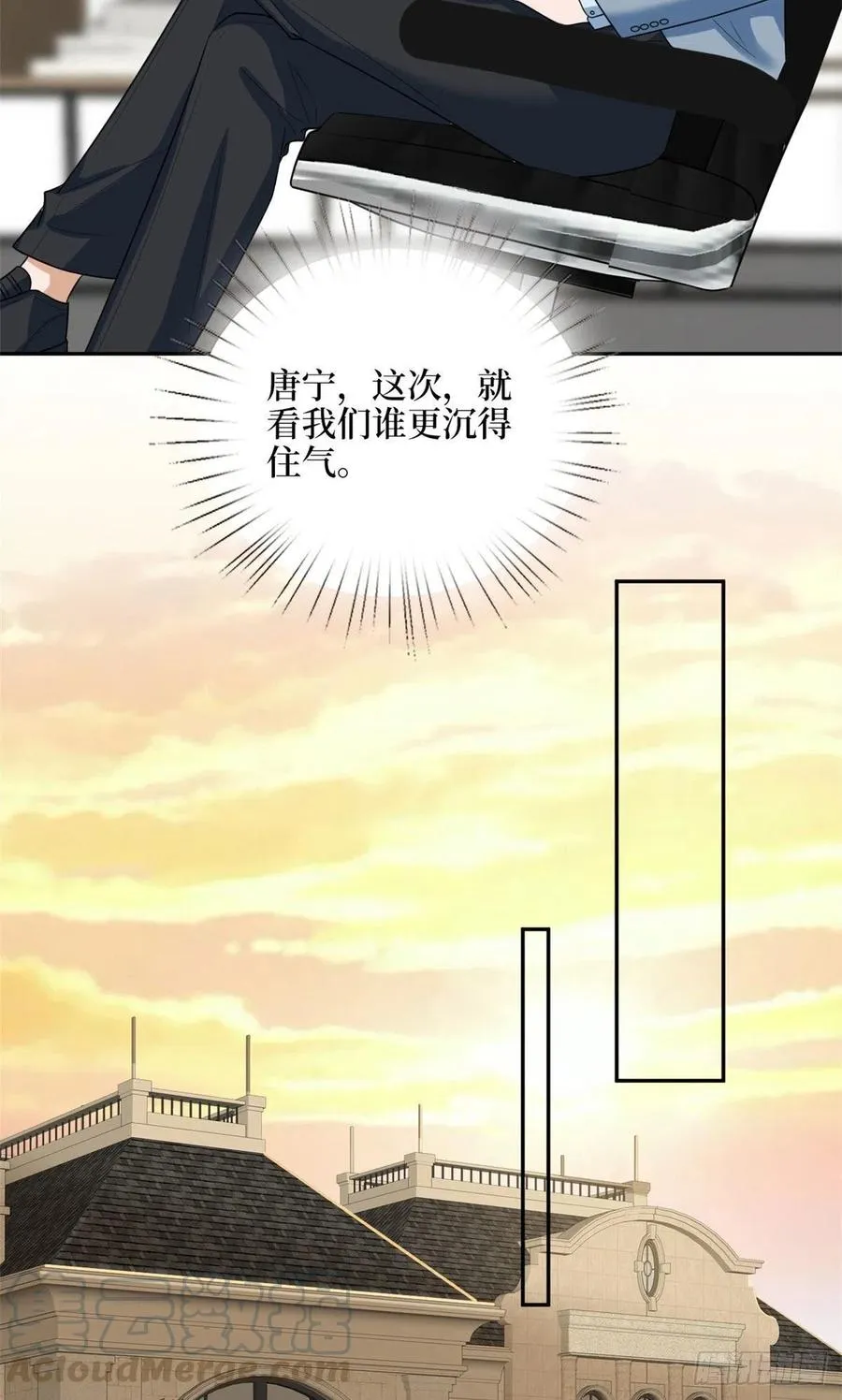 第132话 罗昊的谎言 第7页
