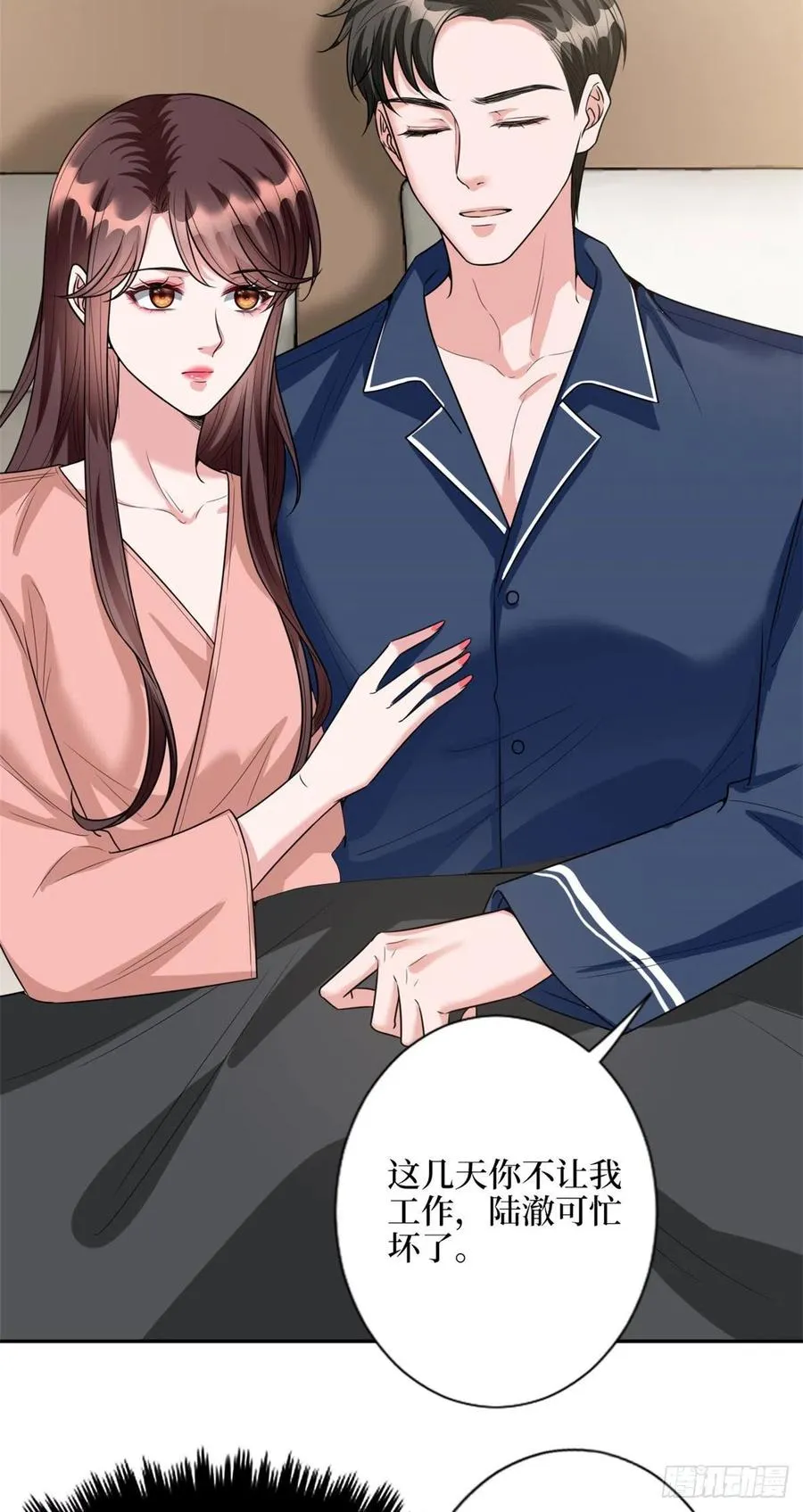 第132话 罗昊的谎言 第9页