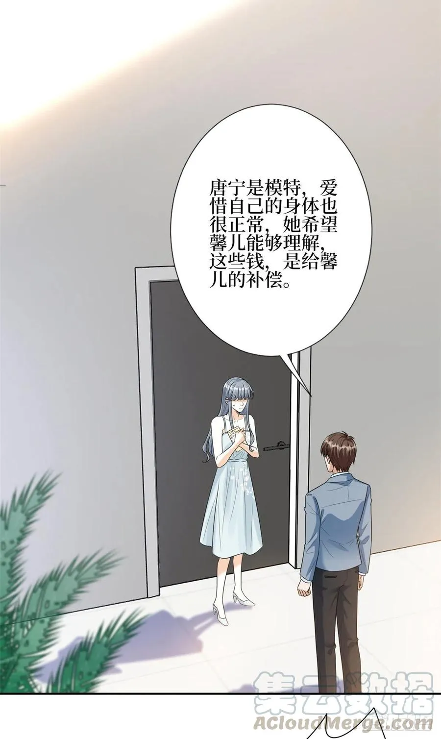 第133话 偷拍 第3页