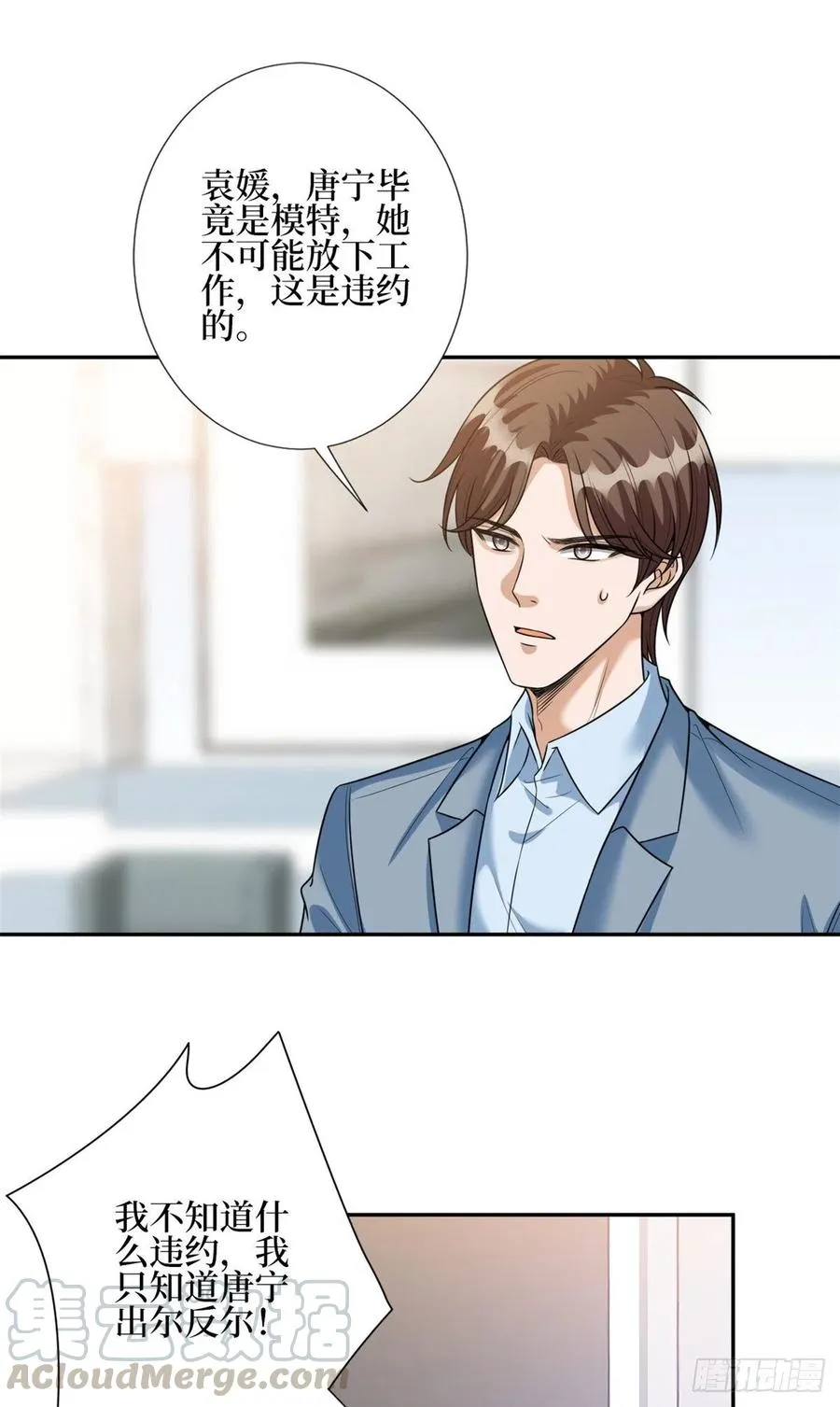 第133话 偷拍 第5页