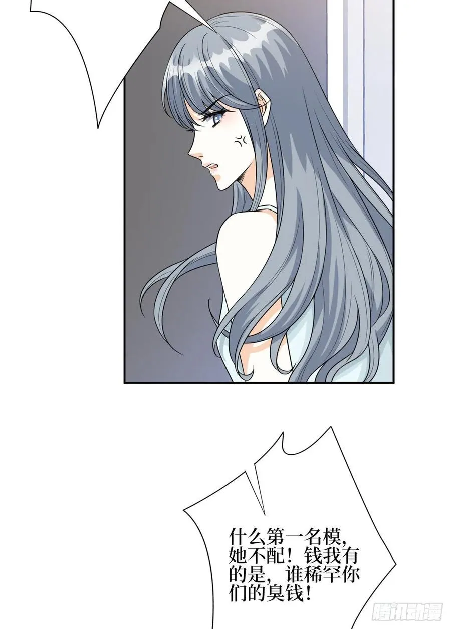第133话 偷拍 第6页