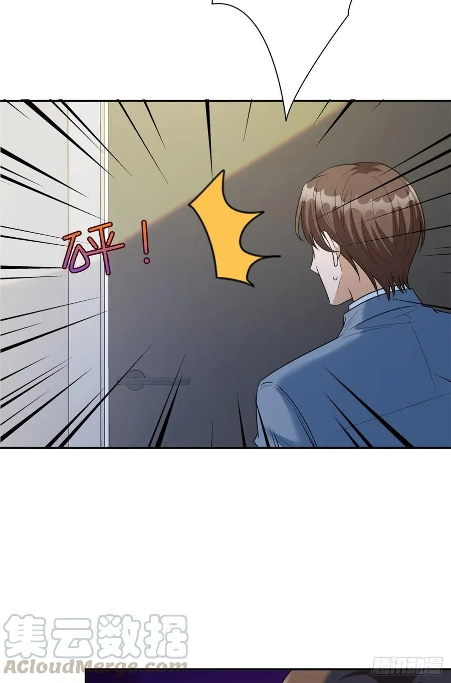 第133话 偷拍 第7页
