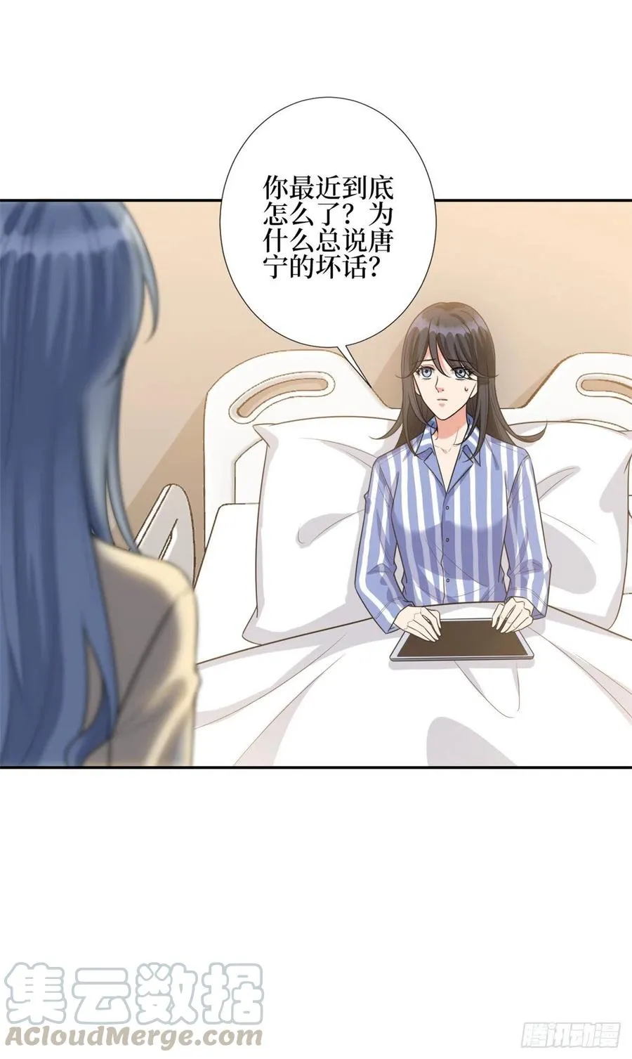 第133话 偷拍 第11页