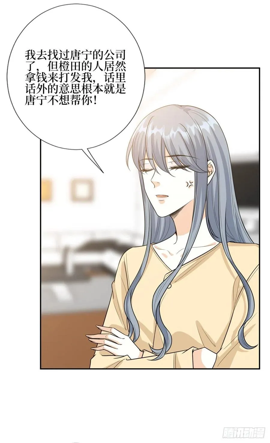 第133话 偷拍 第12页