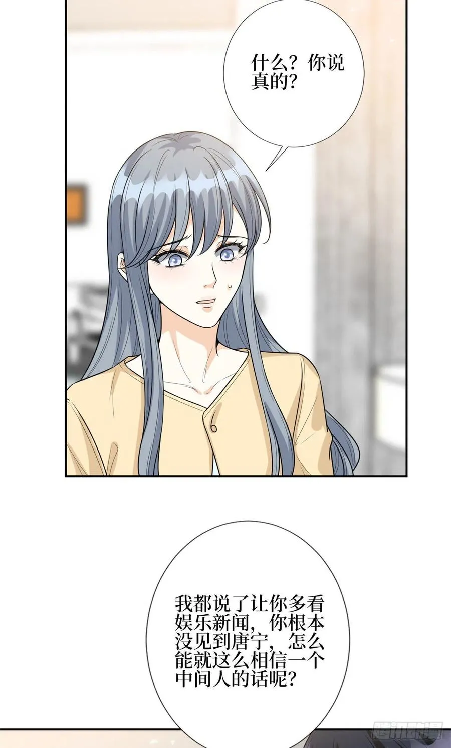 第133话 偷拍 第14页